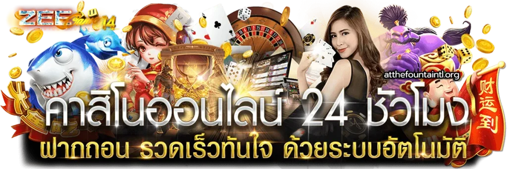 zeegame14